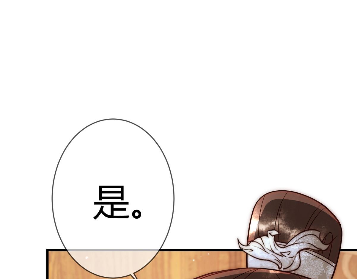 第48话 皇帝中毒85