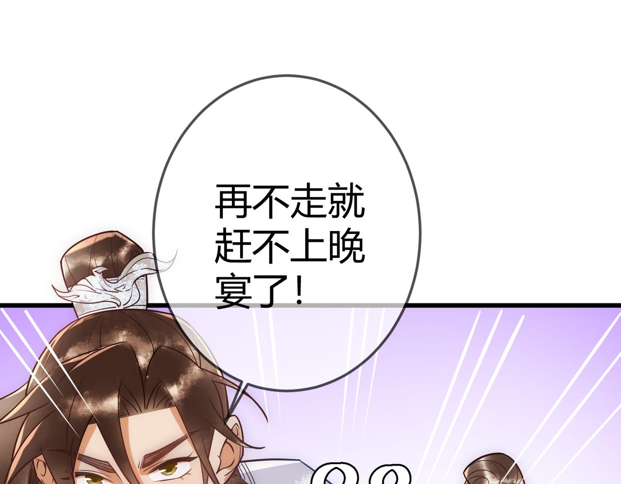 第45话 和亲的公主68