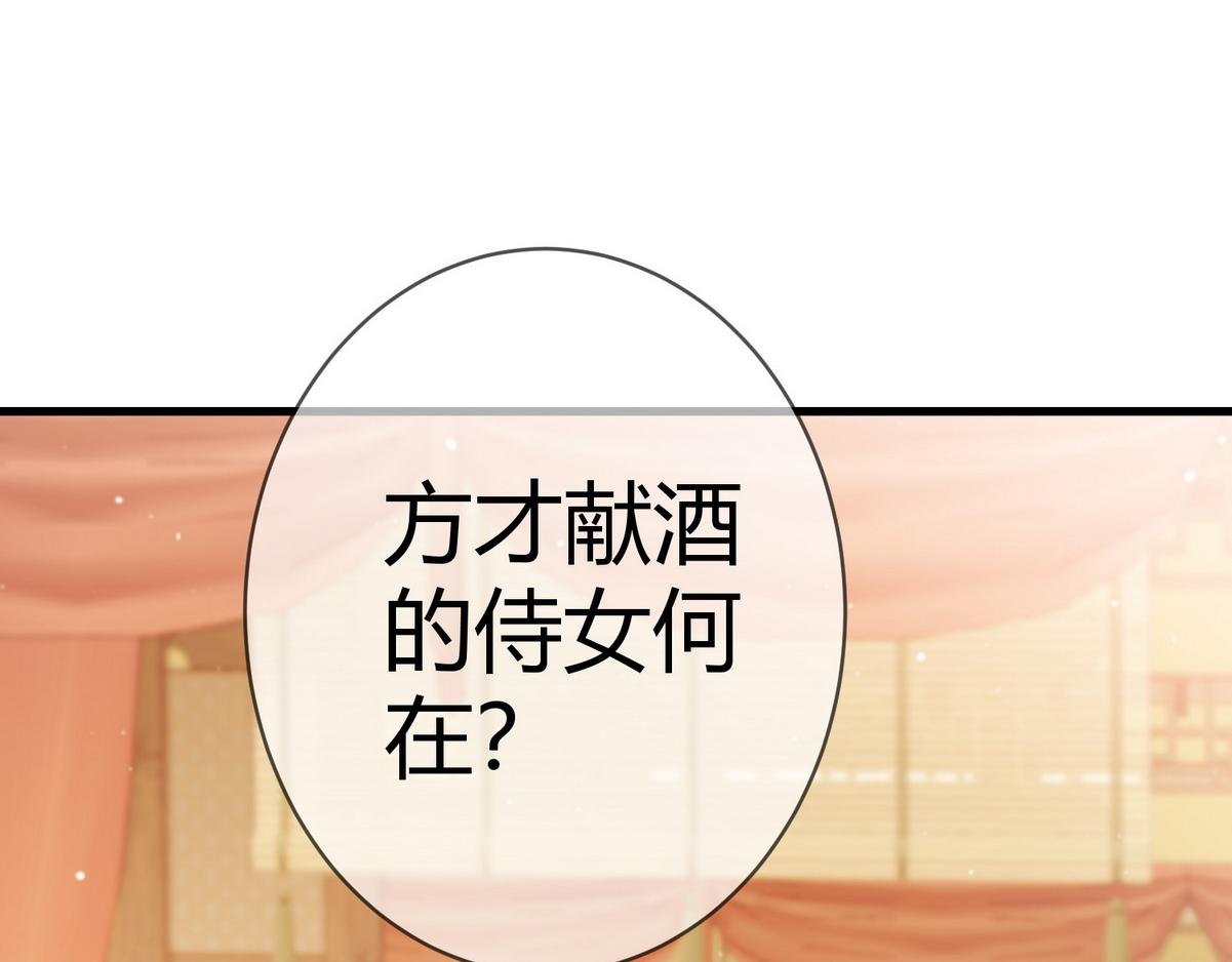 第48话 皇帝中毒73
