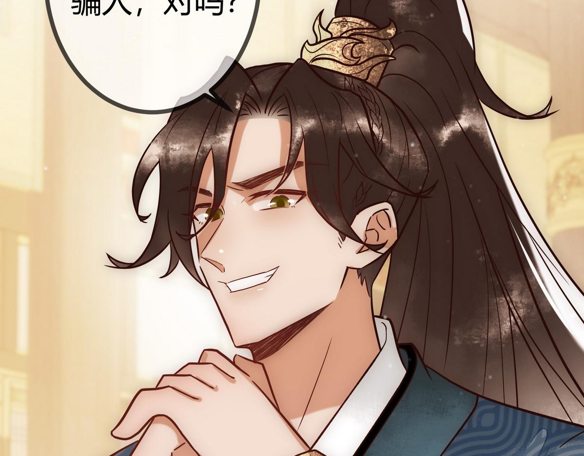 第21话 恶人先告状104