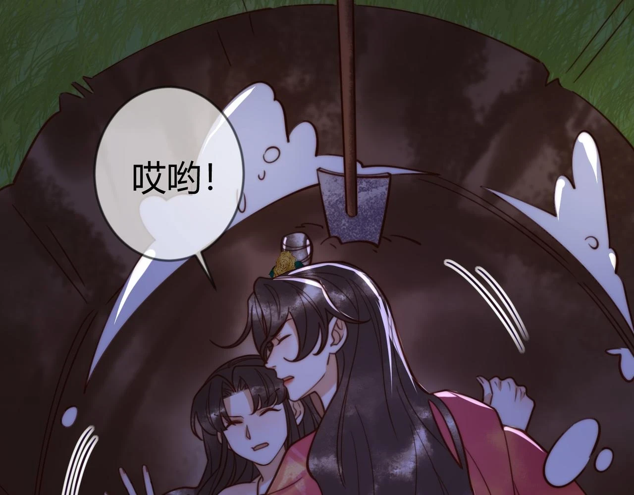 第71话 私会群芳71