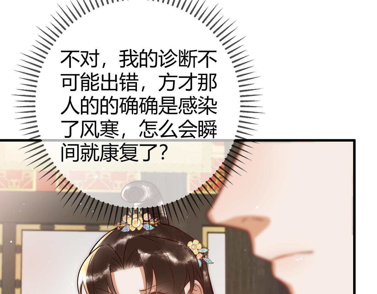 第52话 医术比拼86