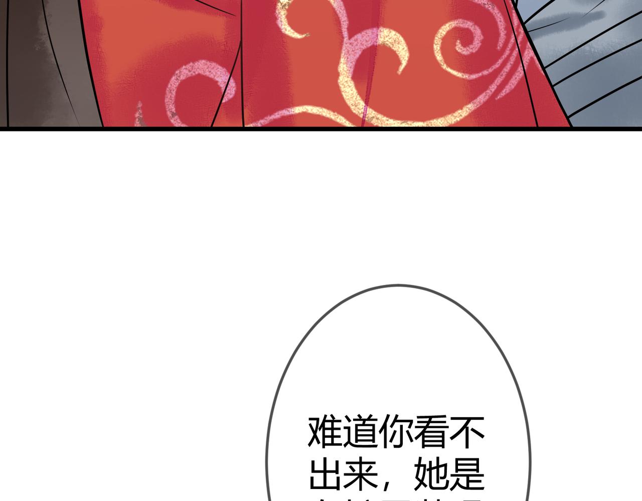 第36话 素暖被调戏99