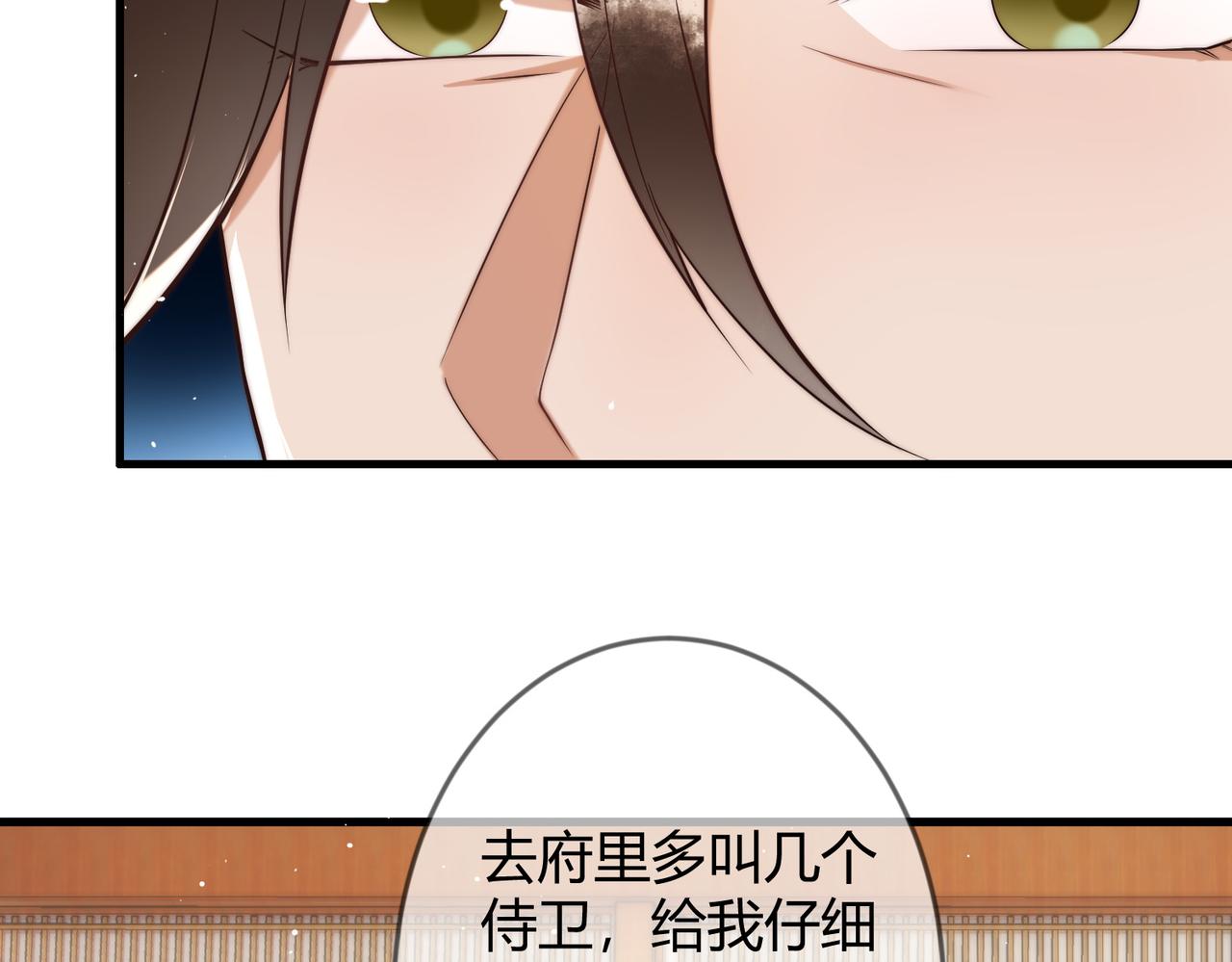 第59话 王妃失踪72