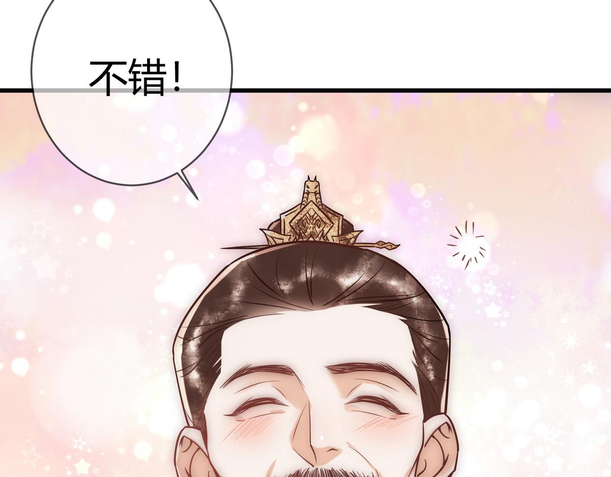 第48话 皇帝中毒31