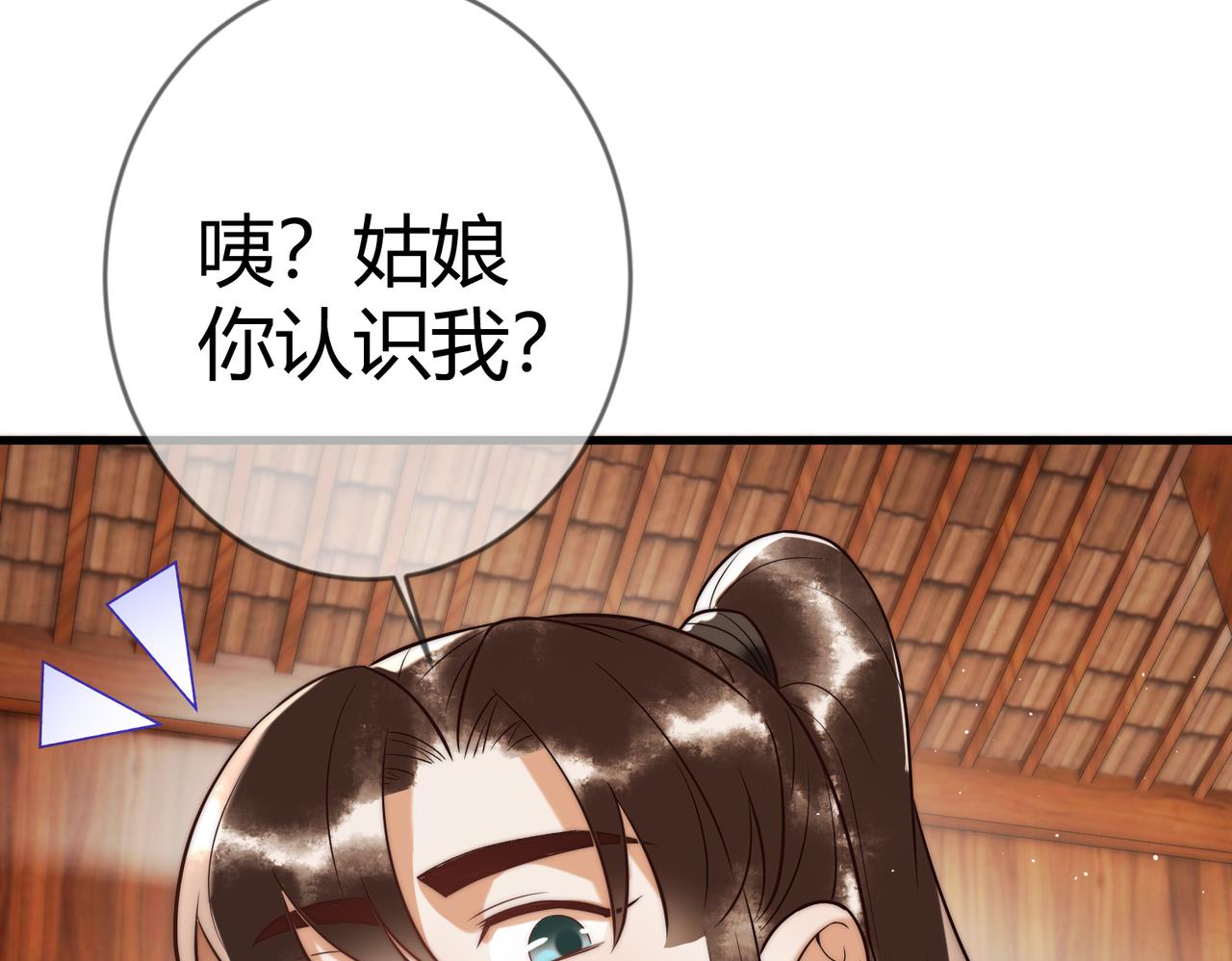第61话 英雄从天而降87