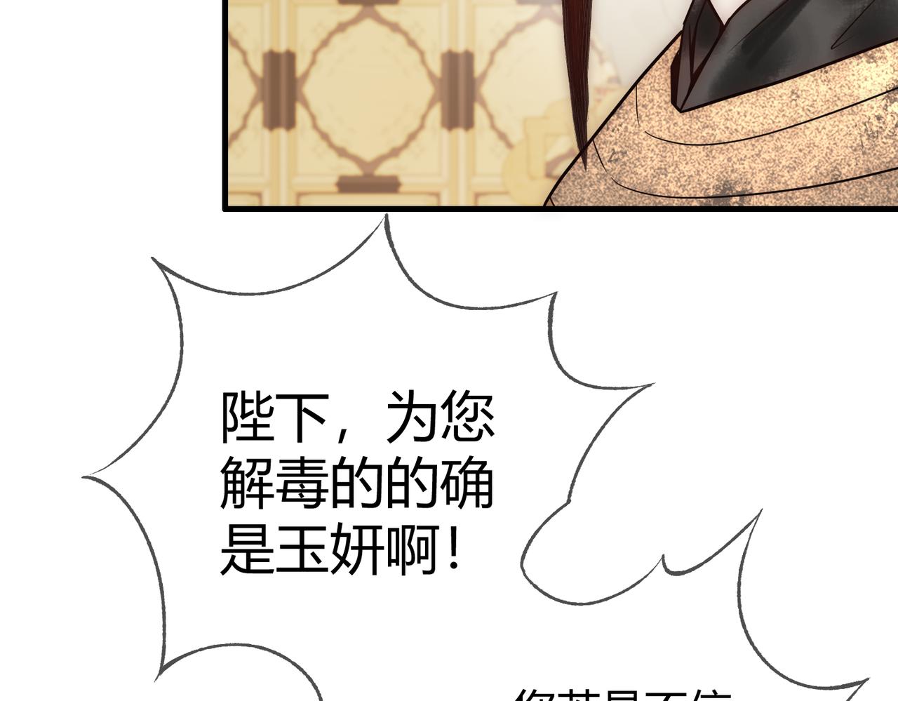 第51话 功劳被抢50
