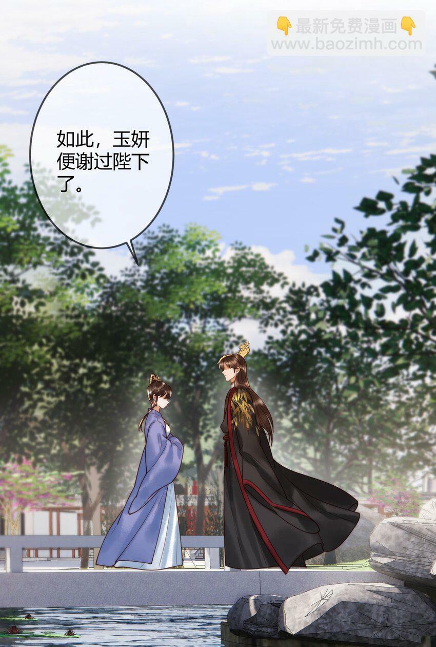 第95话 素暖,我想要...27