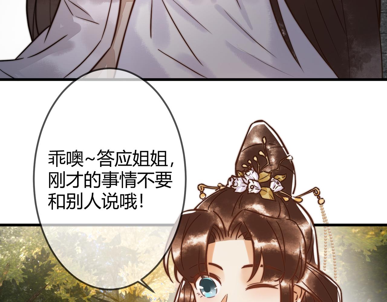 第10话 秘密暴露79