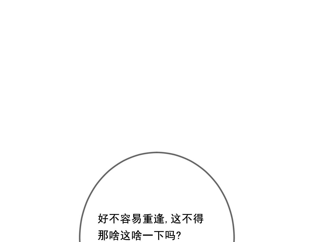 第66话 真相92