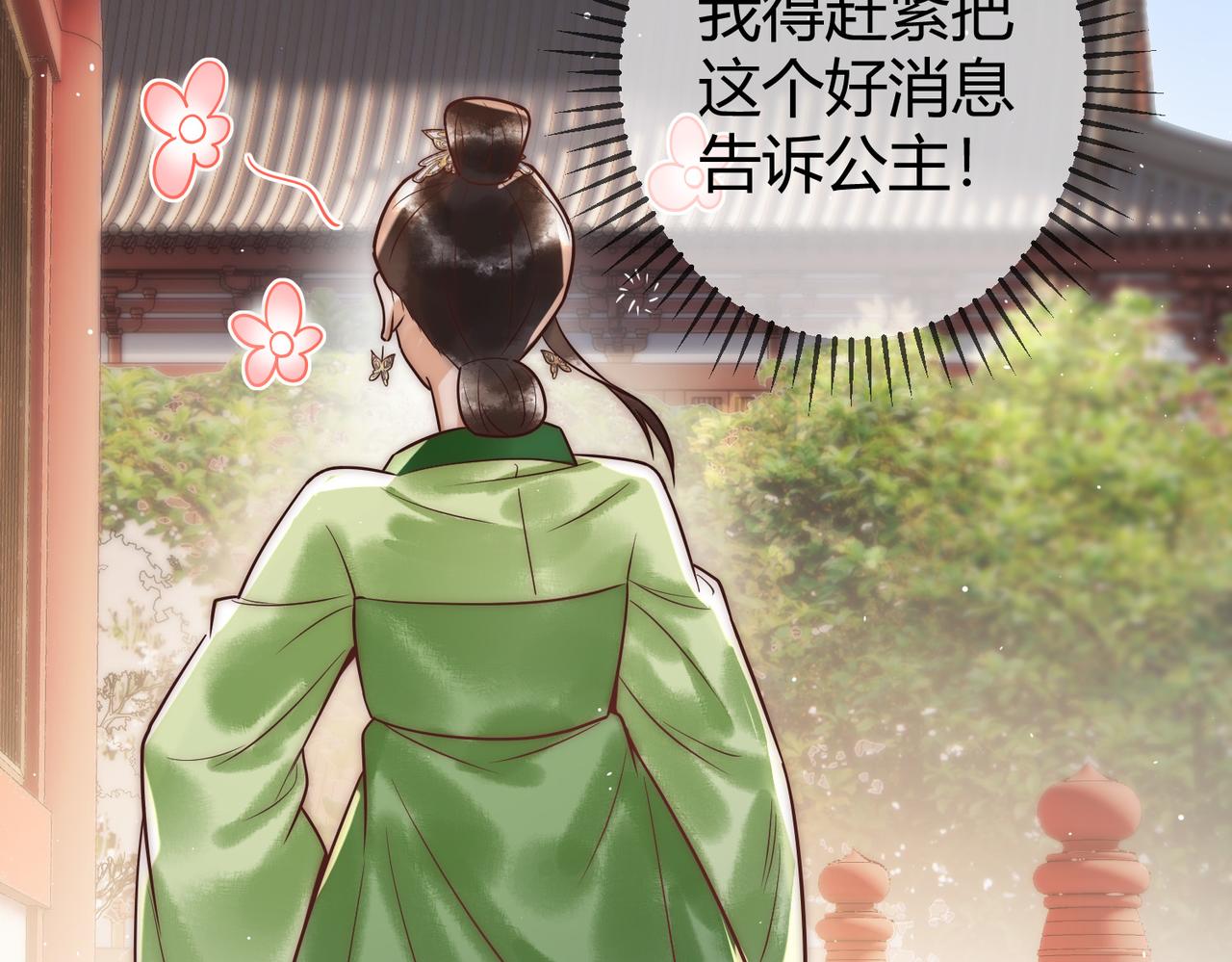 第59话 王妃失踪18
