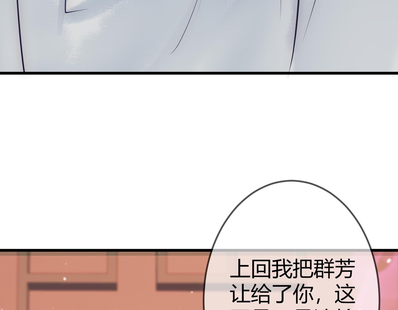 第38话 四角恋6
