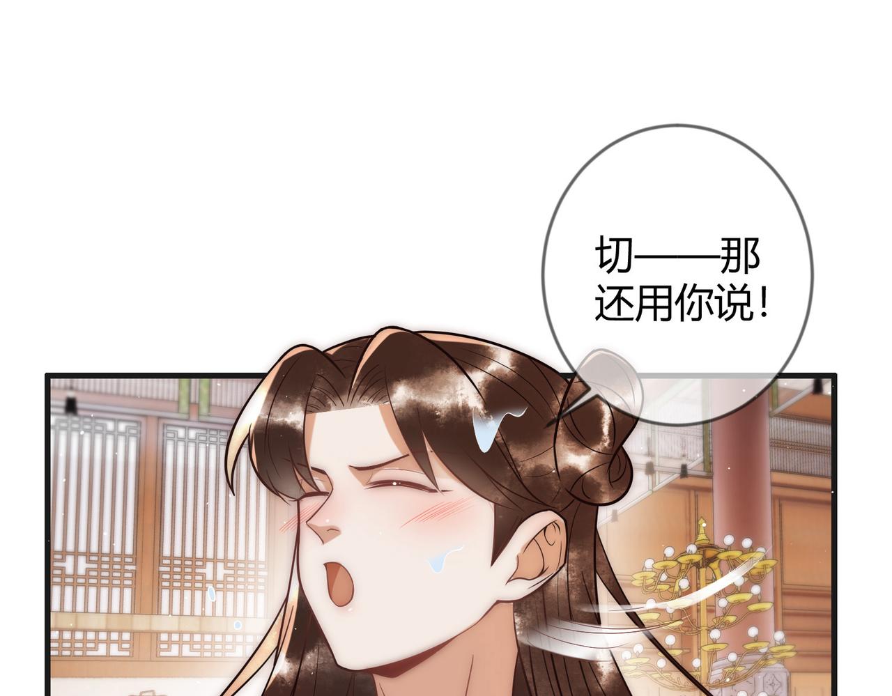 第57话 共浴70