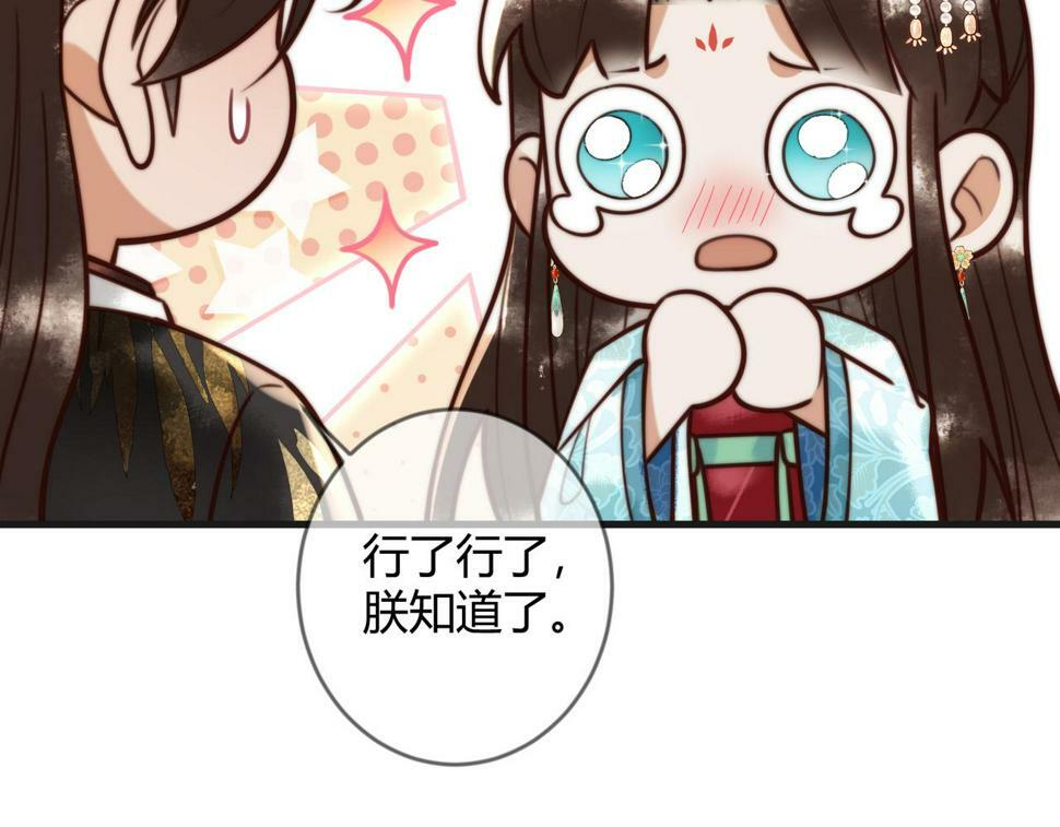 第78话 留在你身边65