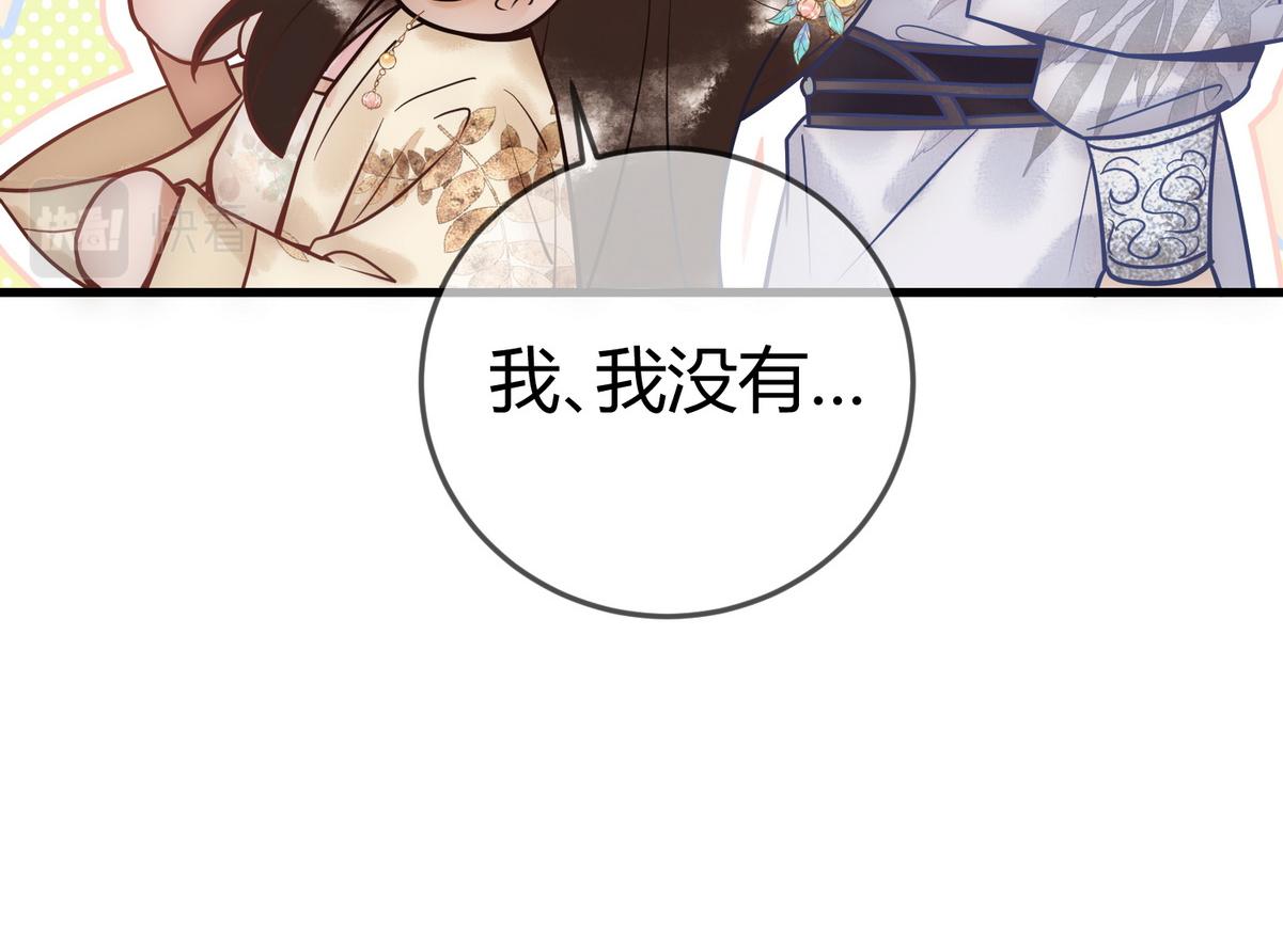 第47话 再次哄骗25