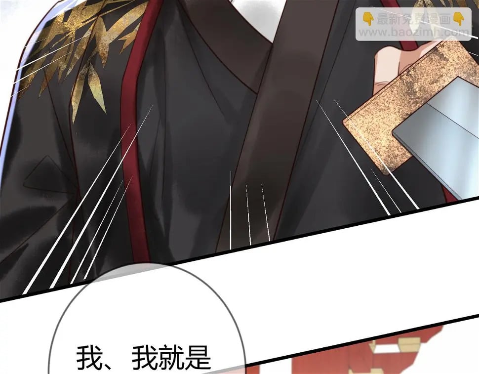 第75话 宫城不认素暖24
