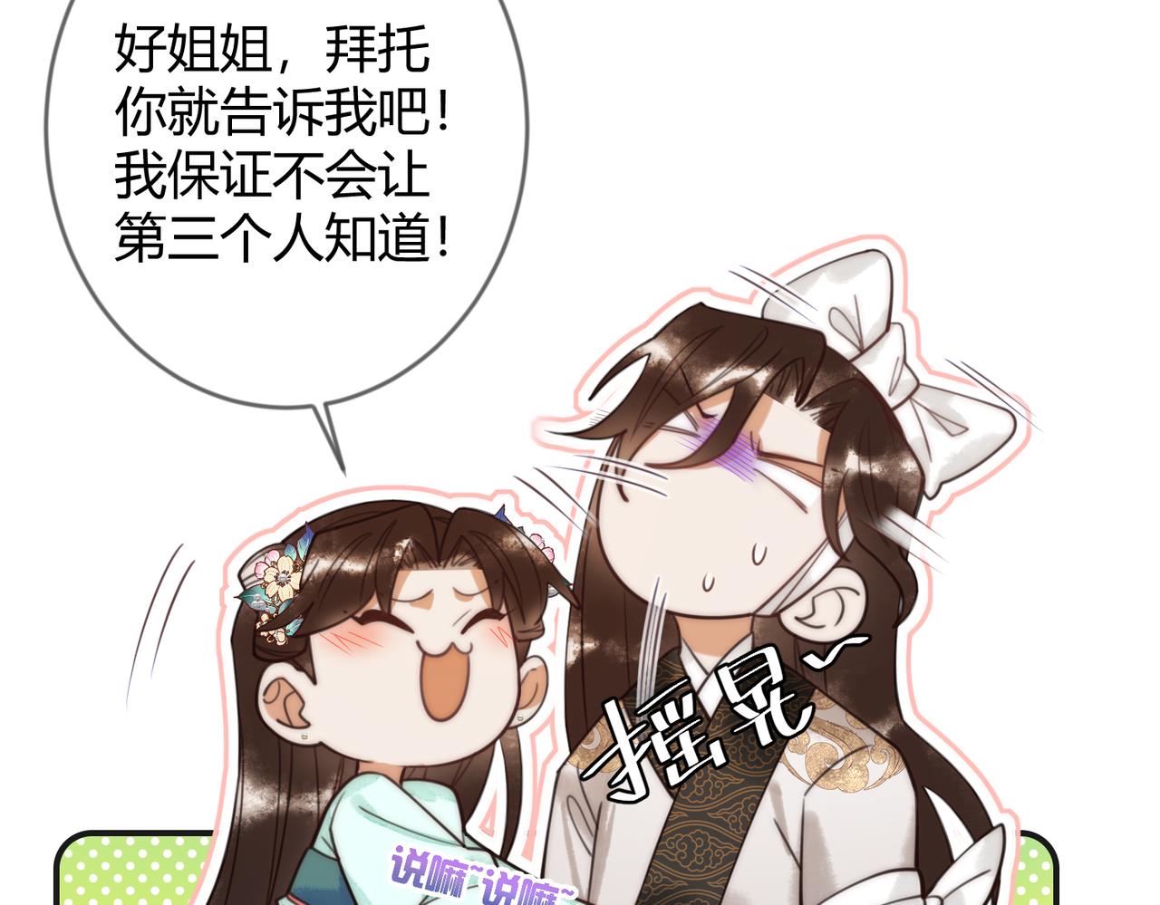 第66话 真相15
