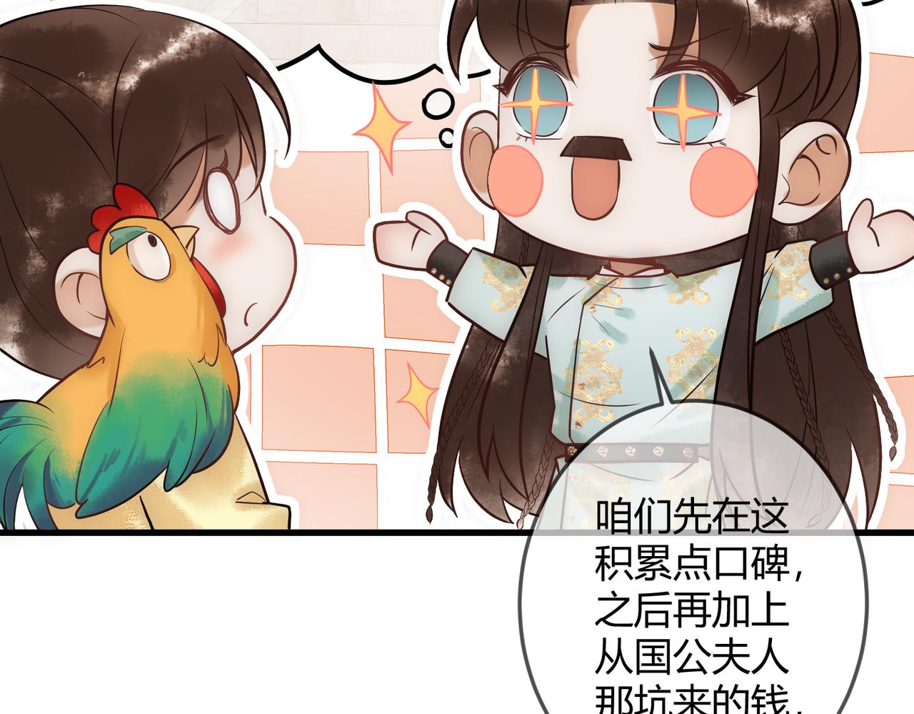 第35话 休书86