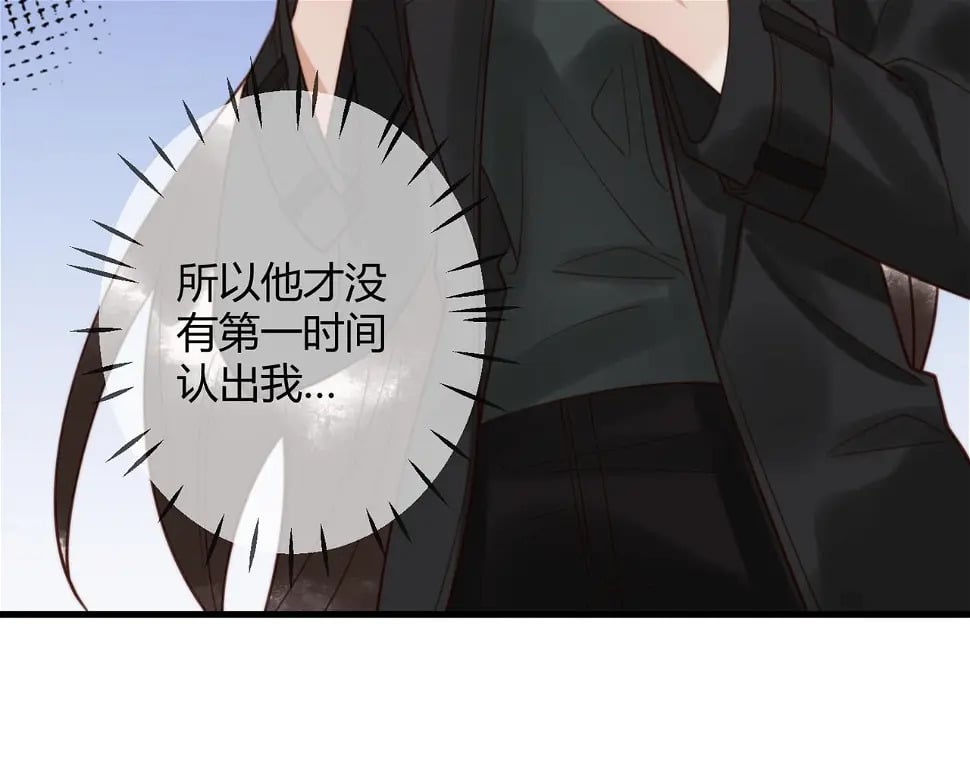 第75话 宫城不认素暖40