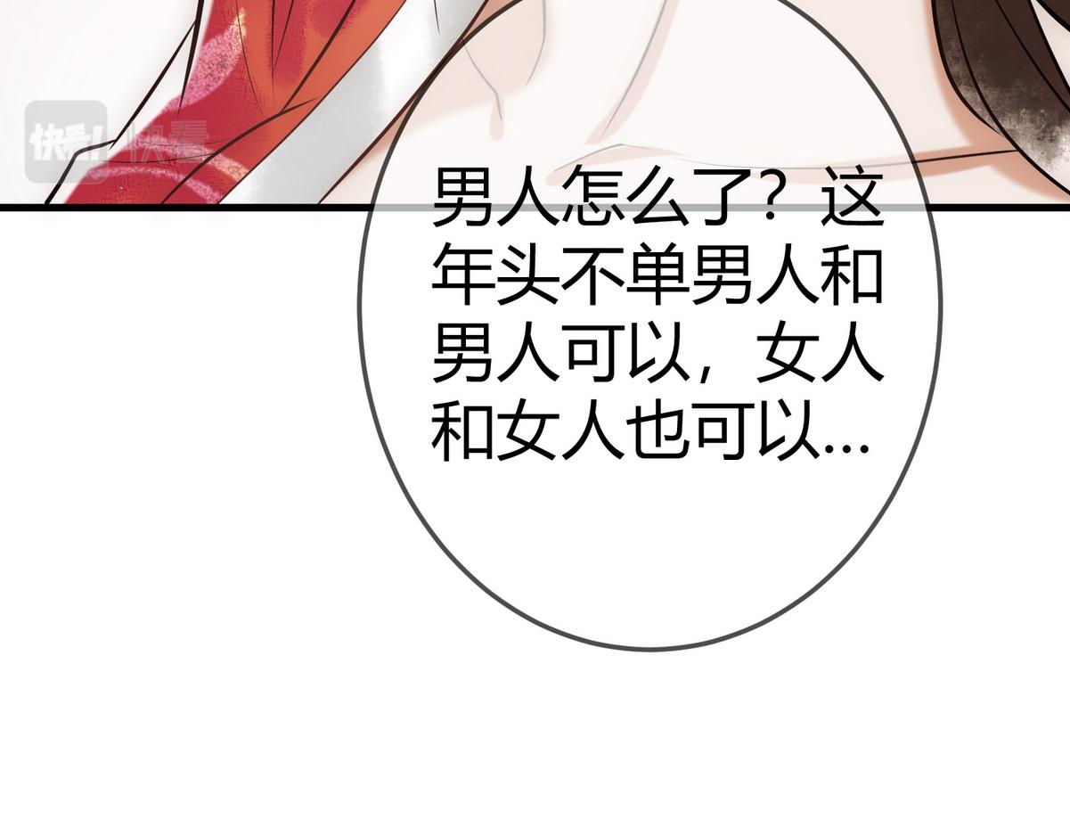 第31话 捉鸡在床69