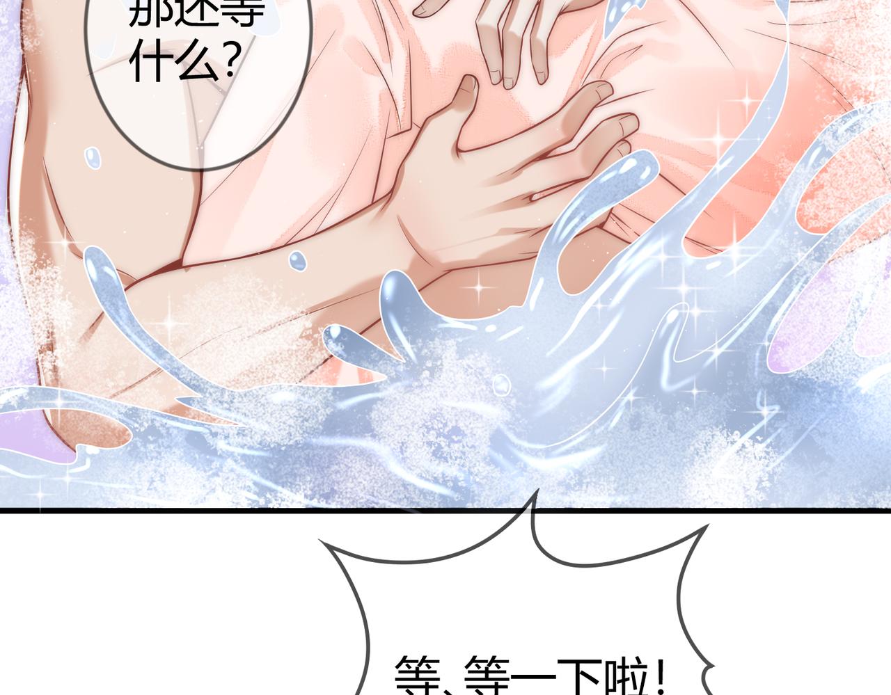 第58话 圆房6