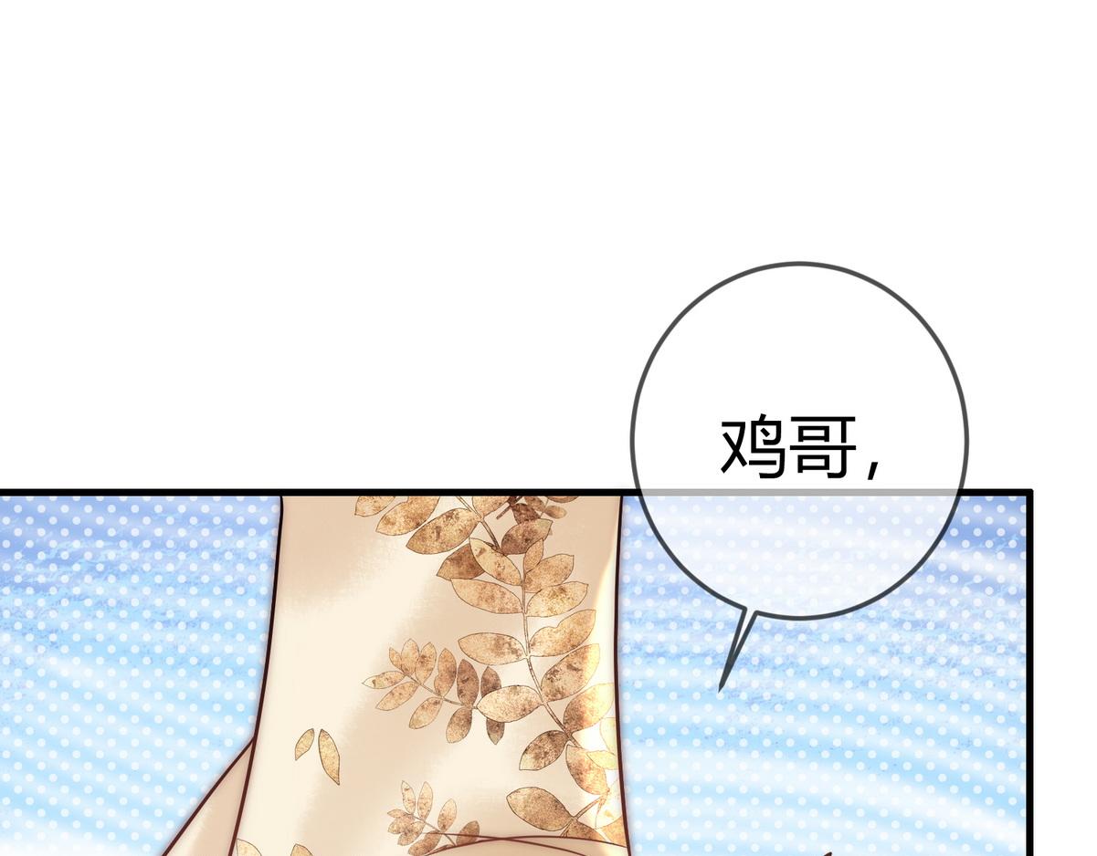 第55话 教训绿茶51