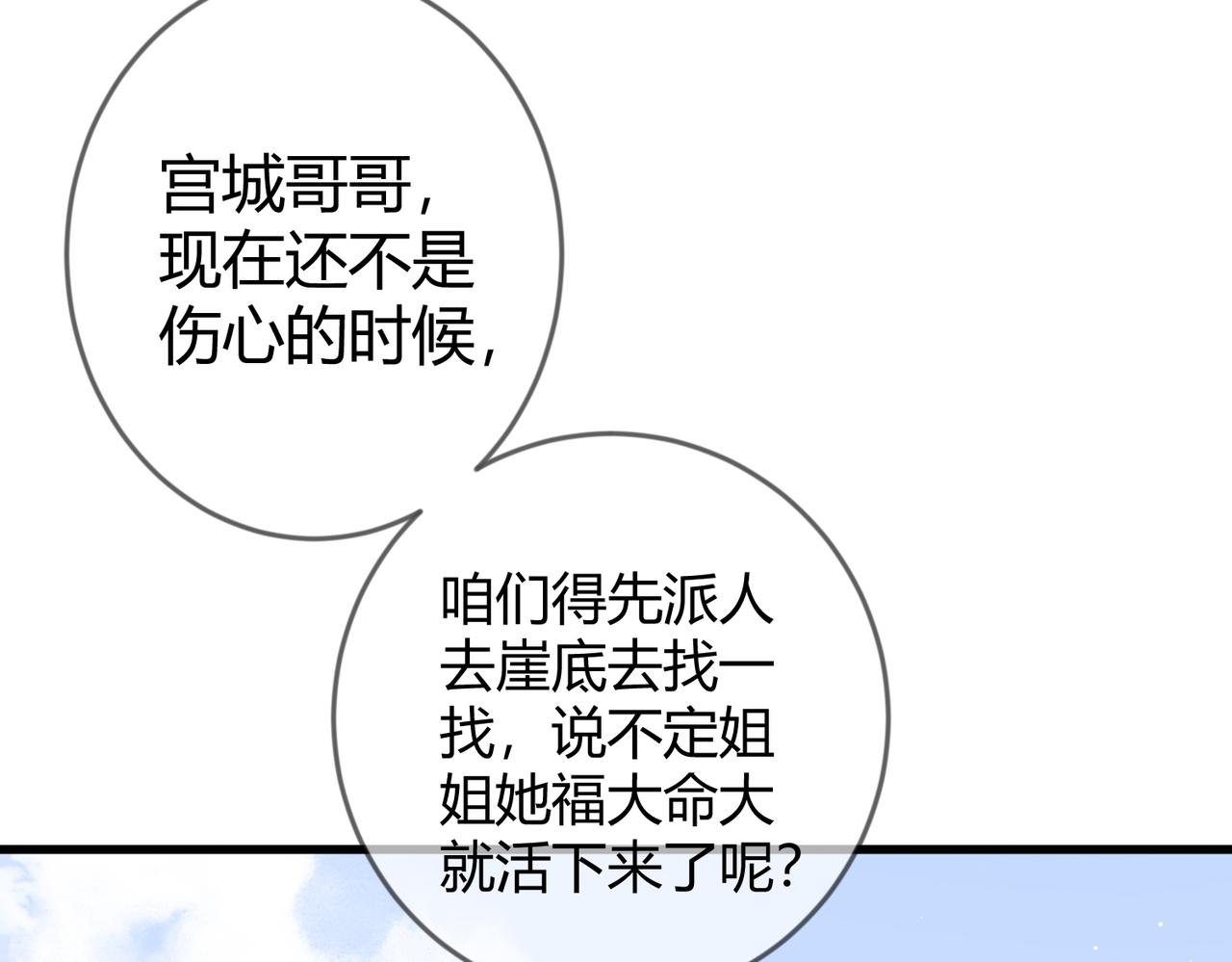 第64话 宫城哭了70