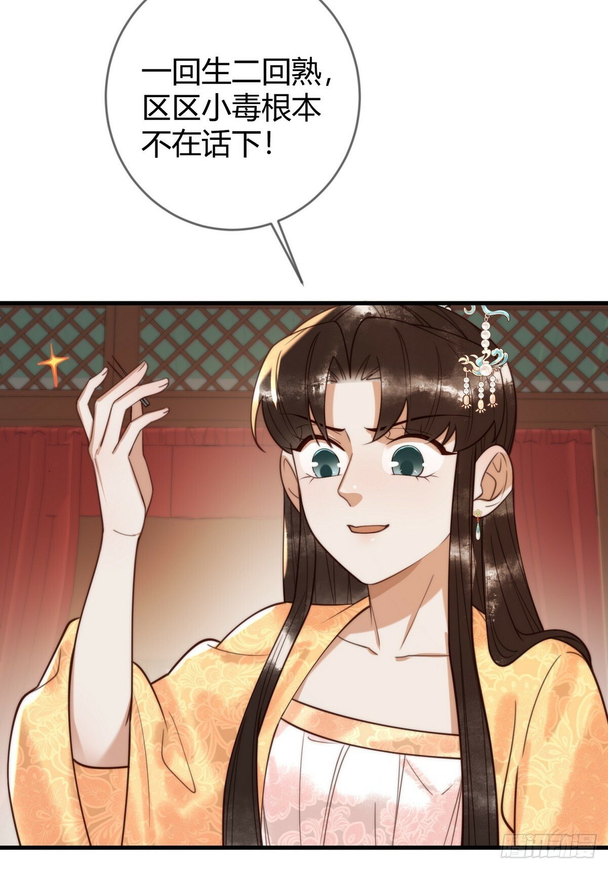 第85话 与素暖相认27