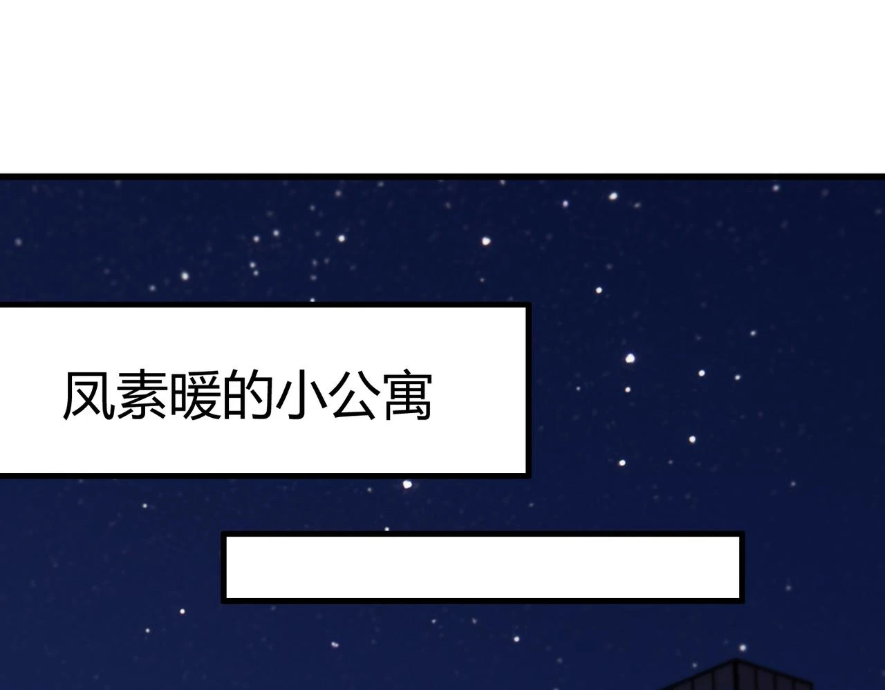 第73话 回到现代22