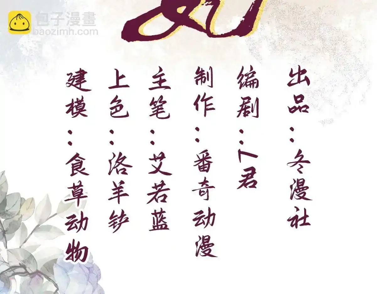 第68话 素暖,我忍不住了1