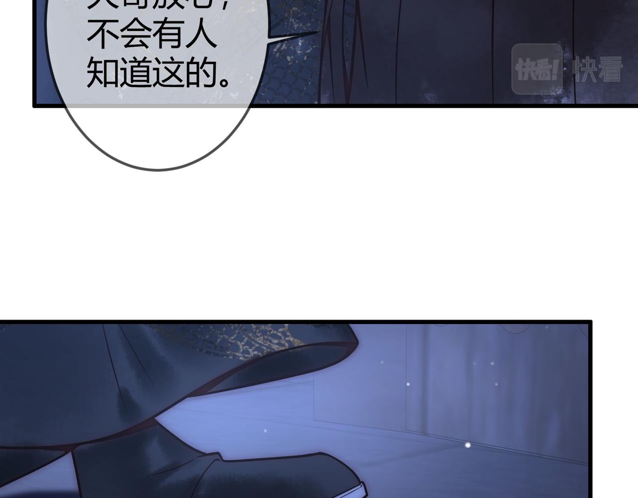 第49话 太子的阴谋31