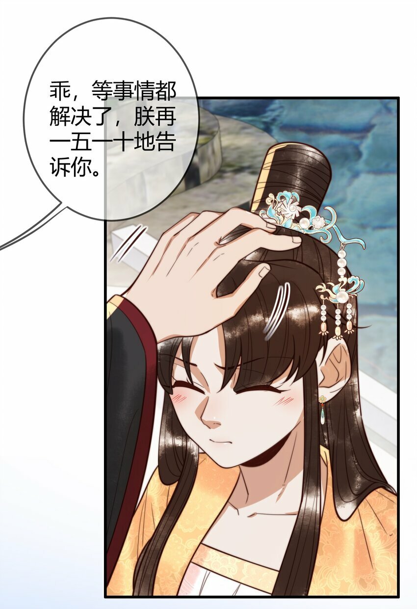 第96话 素暖跟踪被发现12