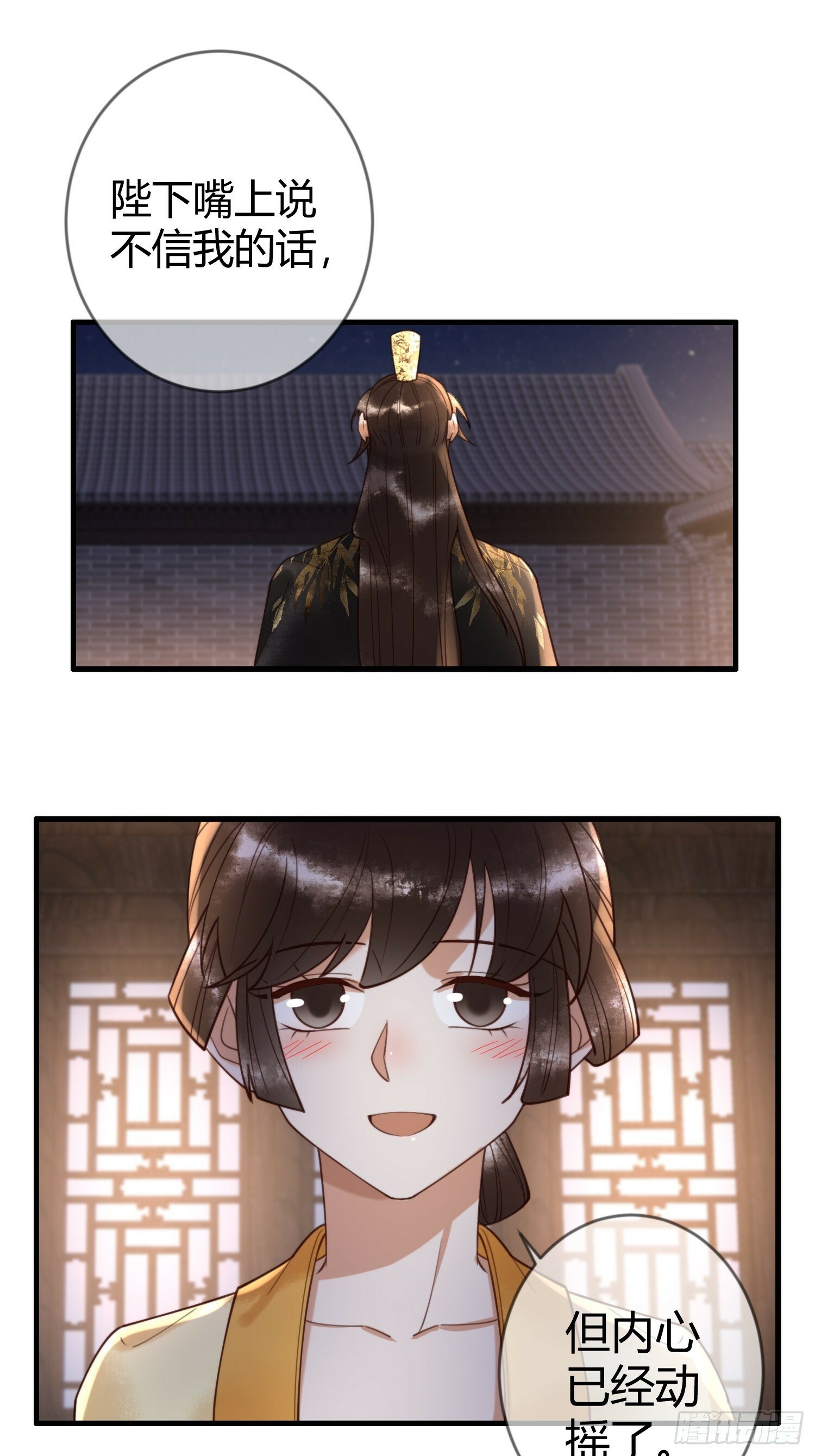 第83话 宫城被刺杀22