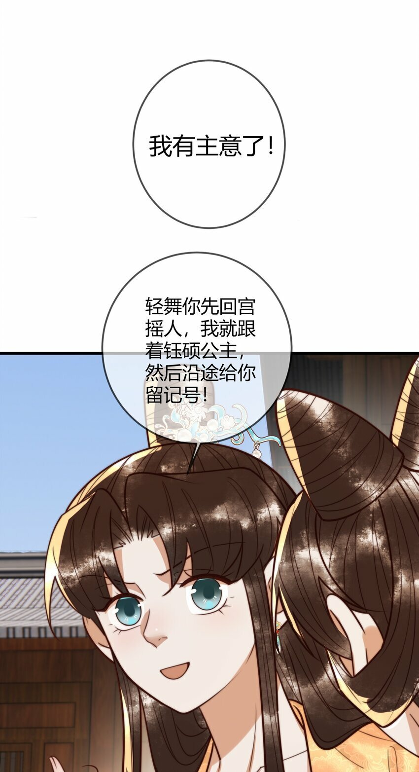 第96话 素暖跟踪被发现23