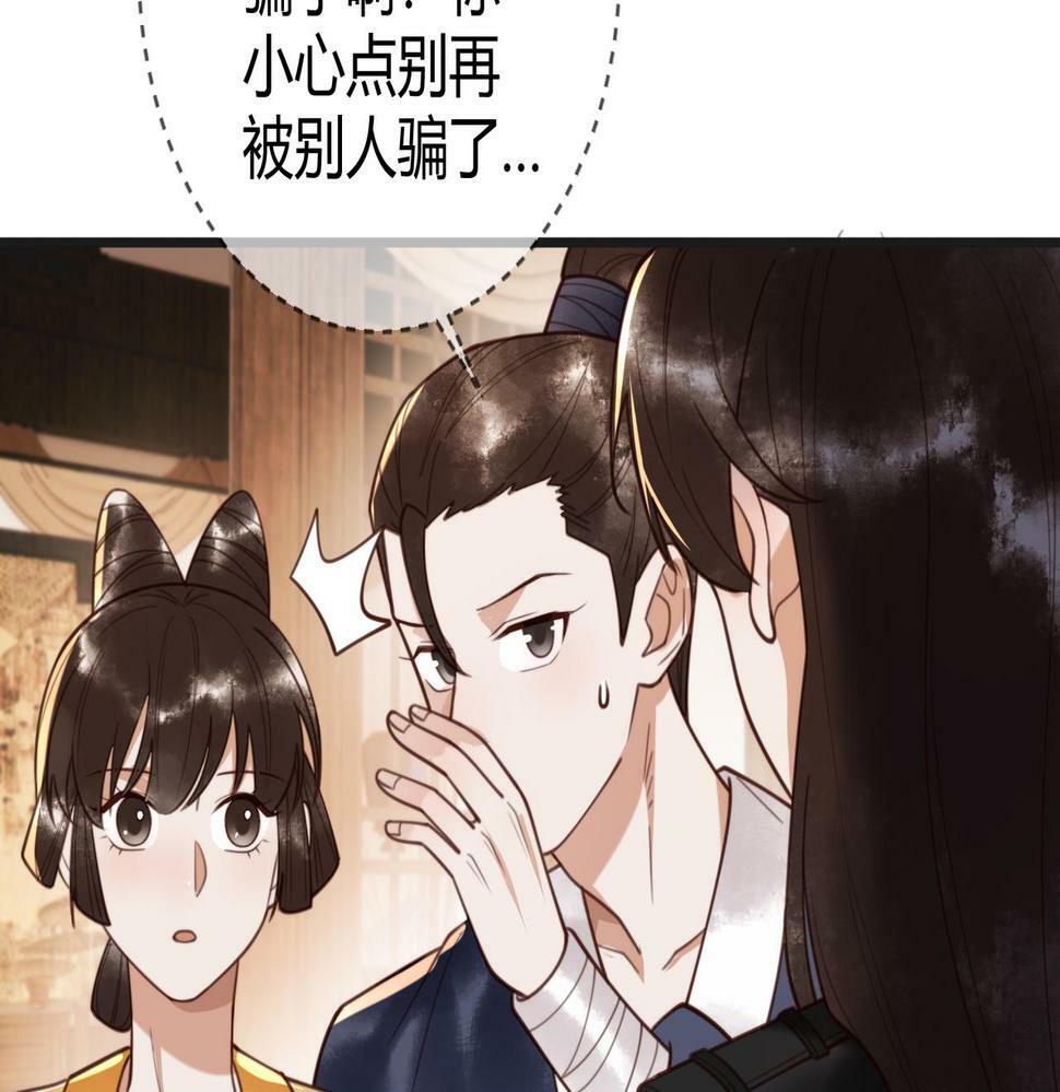 第77话 强吻47