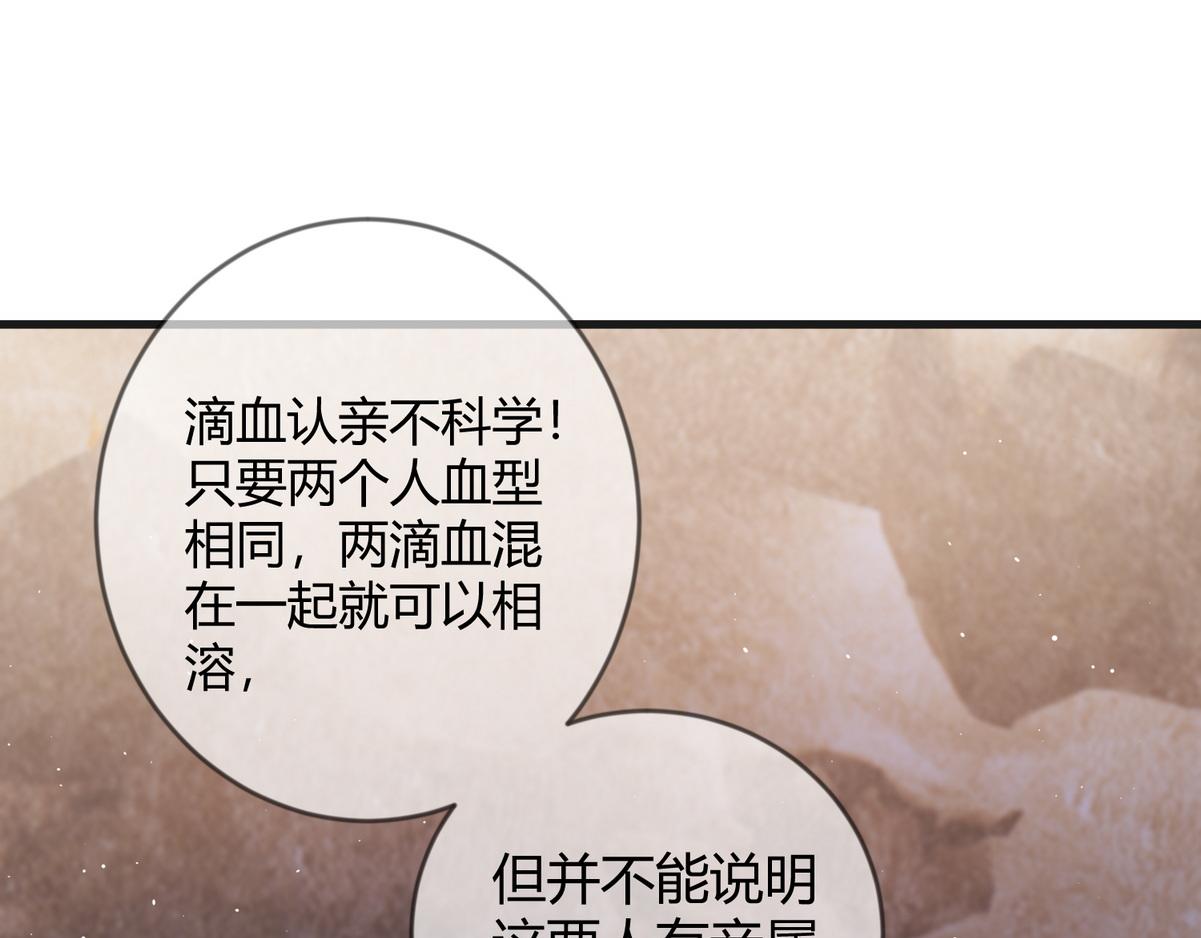 第66话 真相48