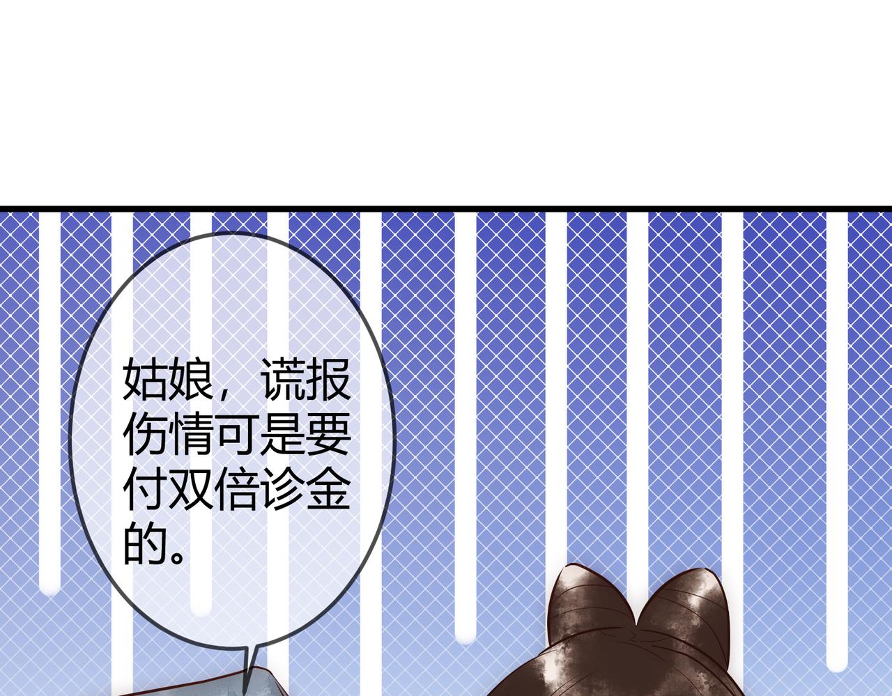 第28话 要露馅38
