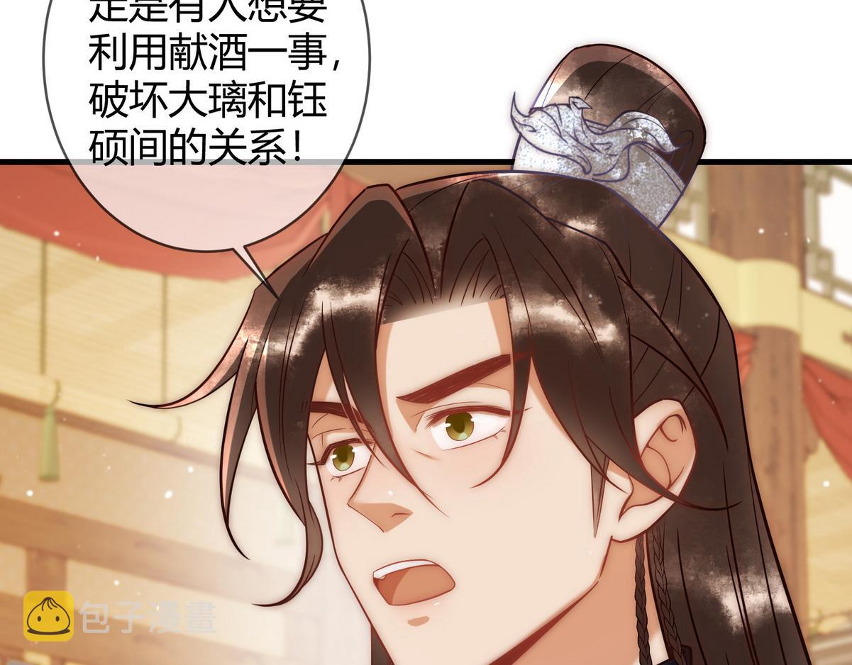 第48话 皇帝中毒69