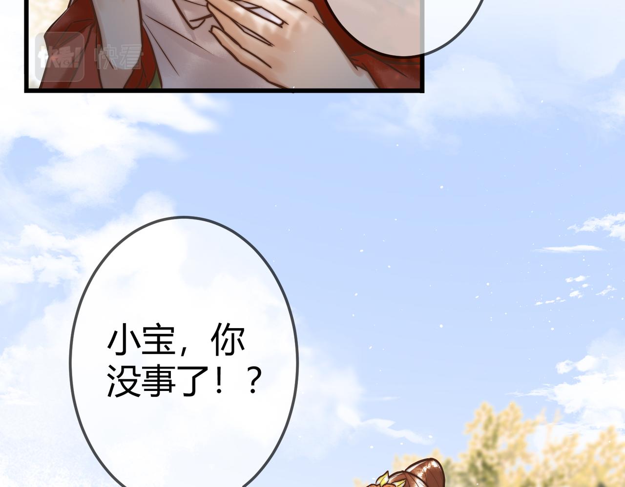 第11话 又坑我？！16