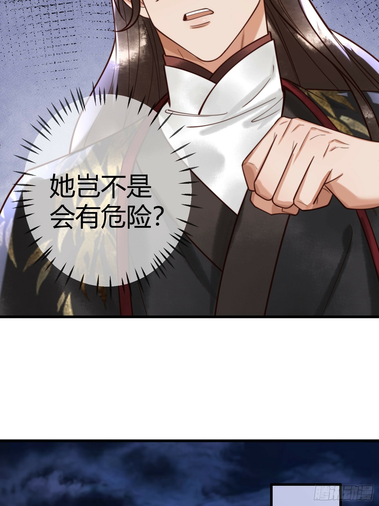 第84话 误会升级5