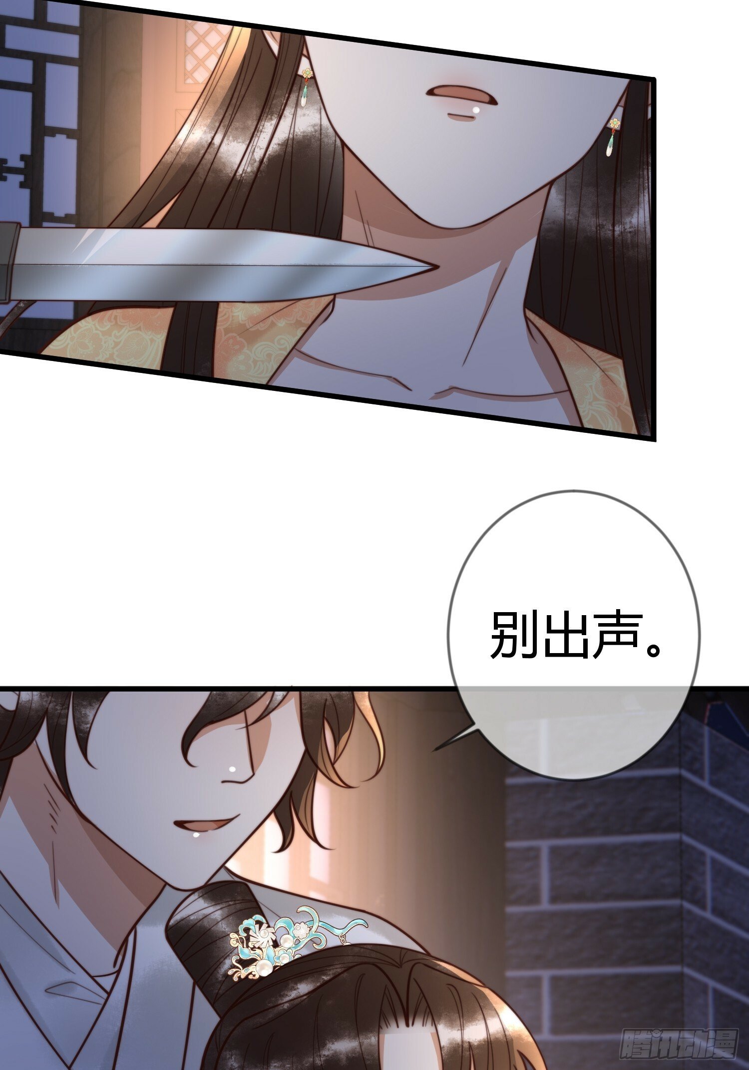 第84话 误会升级19
