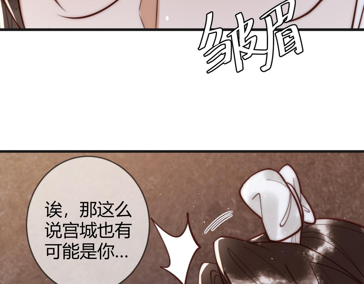 第66话 真相61