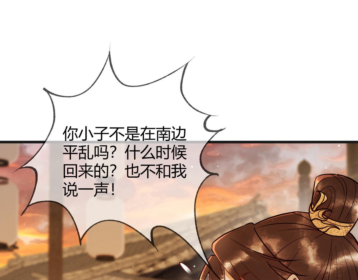 第39话 妈妈也穿越？24