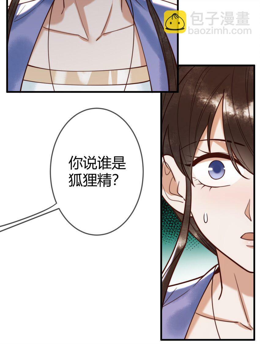第92话 璃王的阴谋2