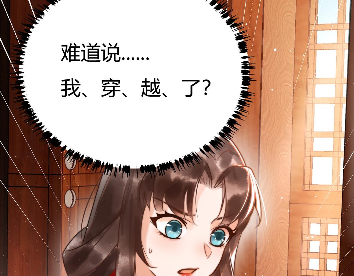 第1话 “傻子”王妃20
