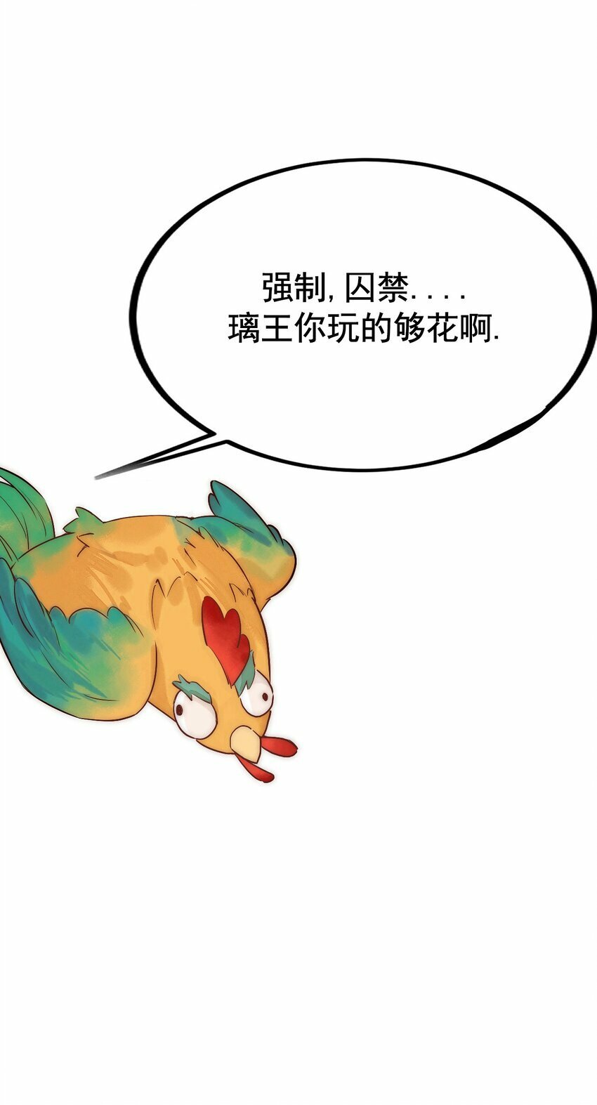 第96话 素暖跟踪被发现39