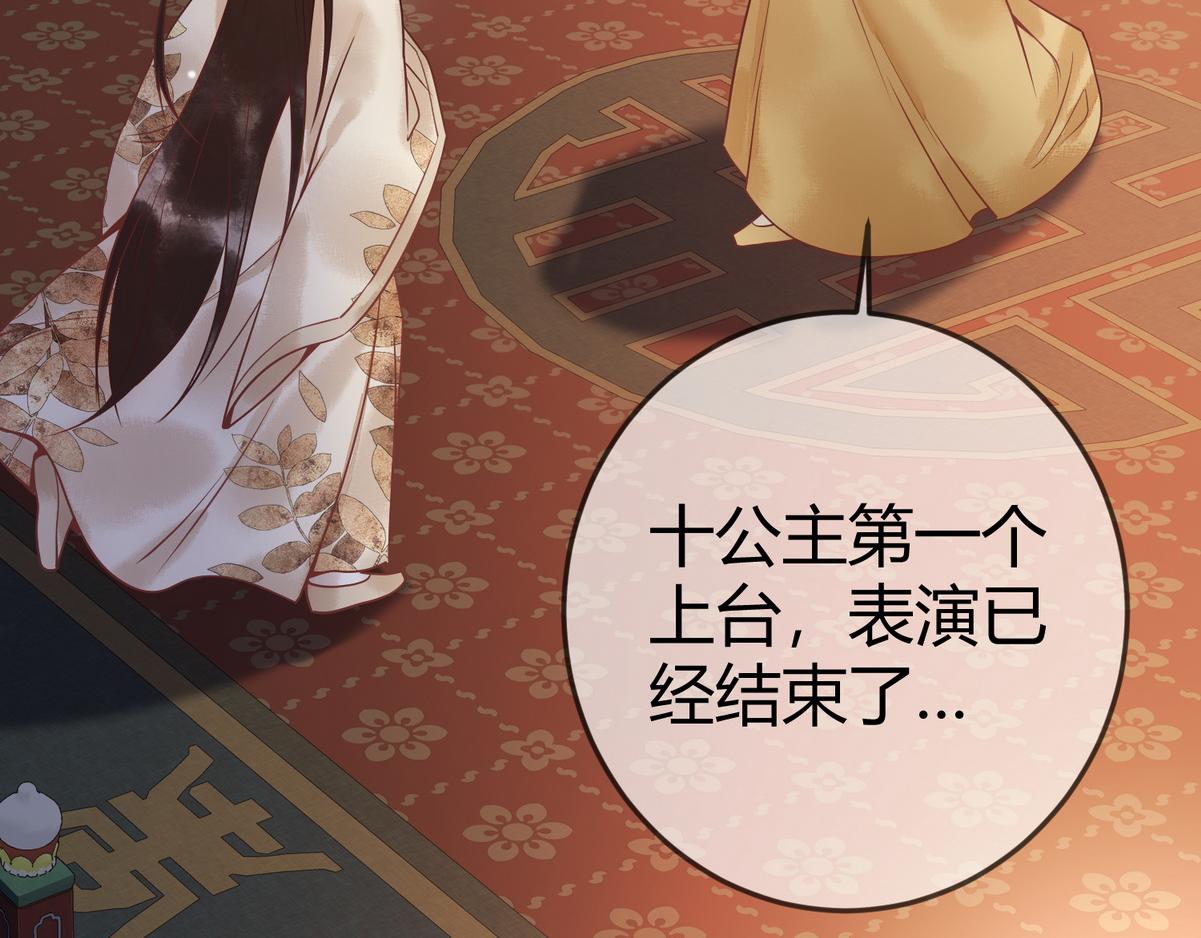 第47话 再次哄骗55
