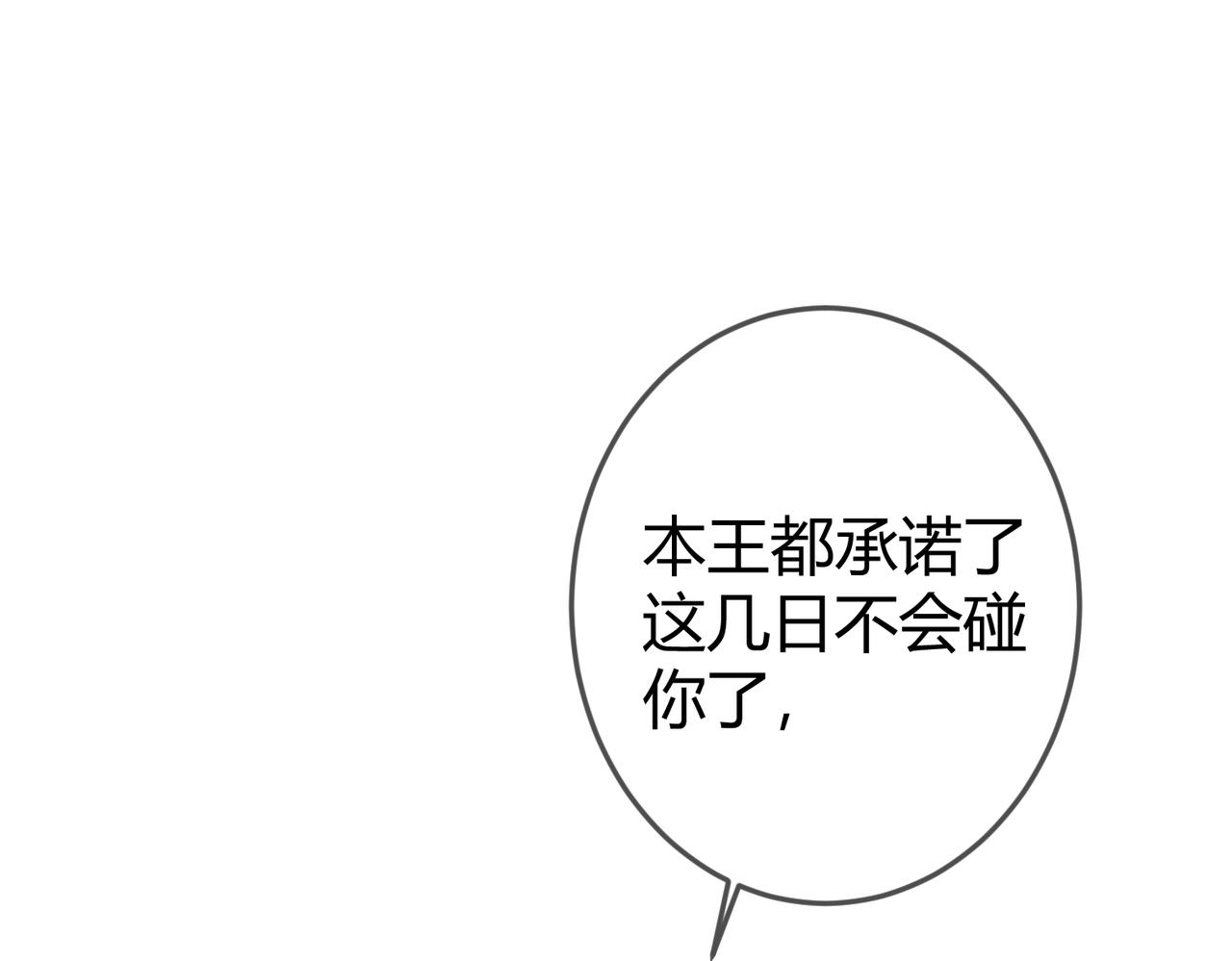 第44话 刹车了31