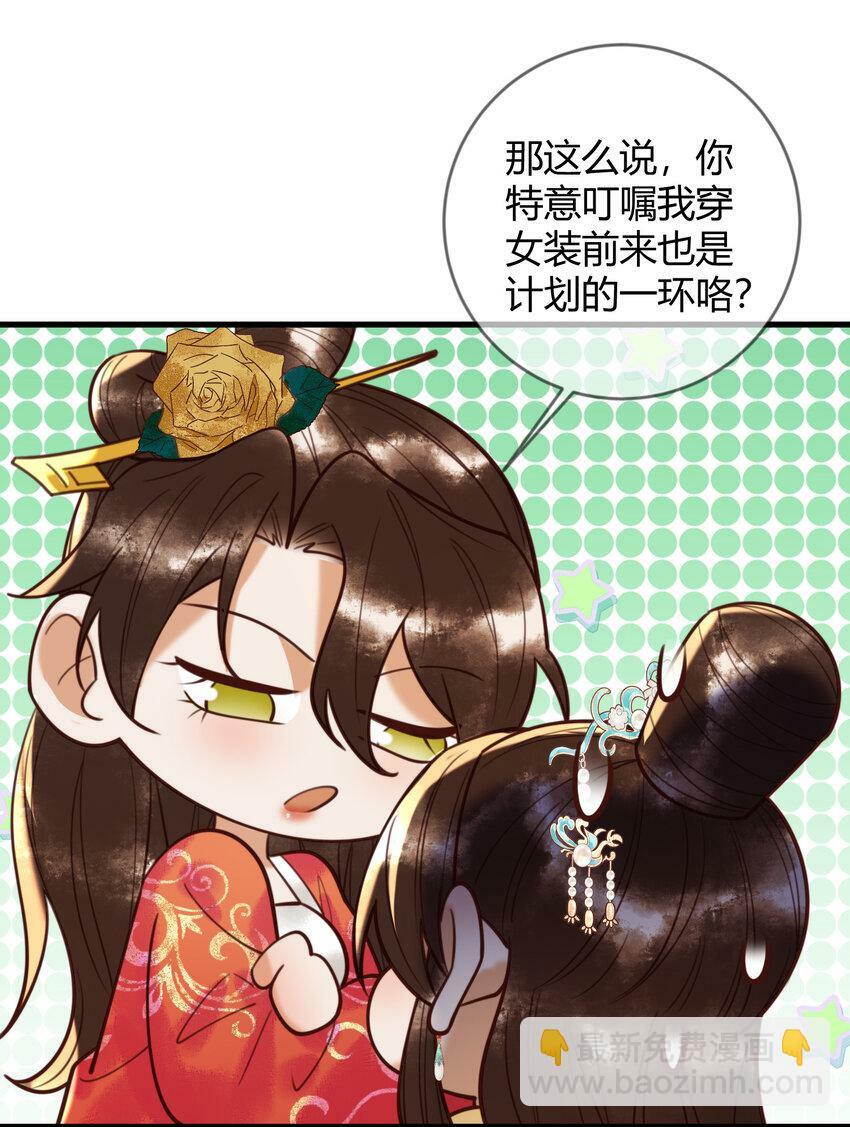 第88话 情敌见面分外眼红20