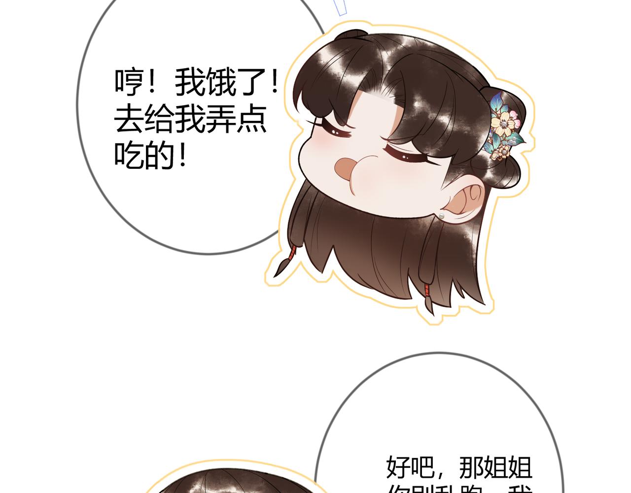 第63话 素暖被挟持18